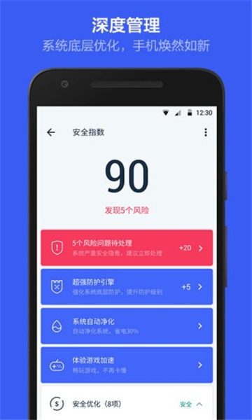 kingroot下载安卓版最新版截图2