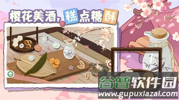 超级收纳馆2下载安装截图2