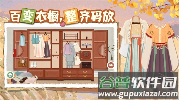 超级收纳馆2下载安装截图3
