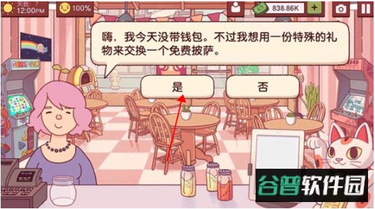 可口的披萨美味的披萨2026最新版截图3