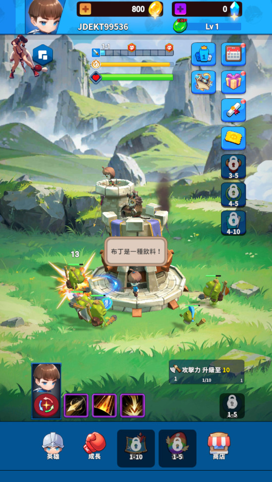 塔之旅者内置菜单版截图1