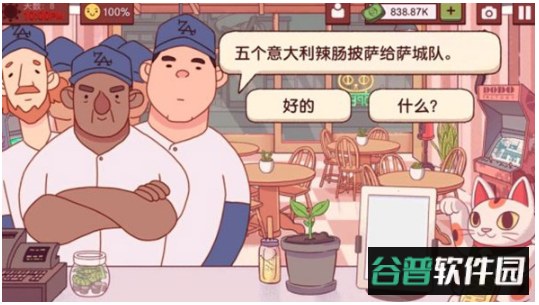 可口的披萨美味的披萨2026最新版截图4