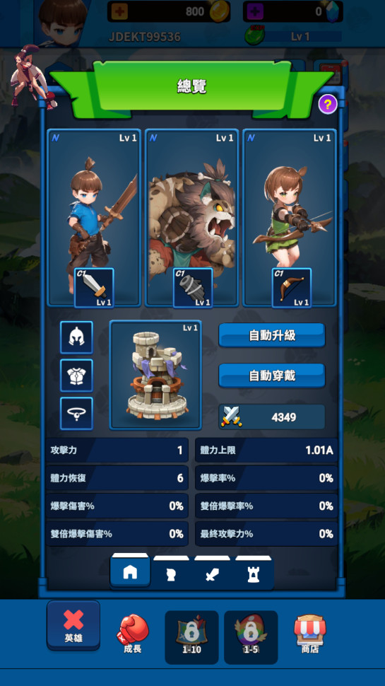 塔之旅者内置菜单版截图2