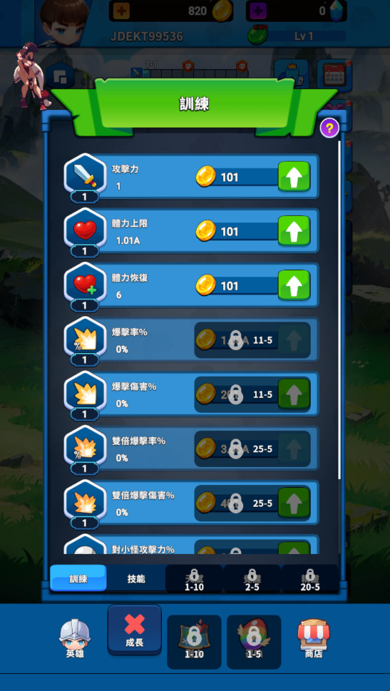 塔之旅者内置菜单版截图3