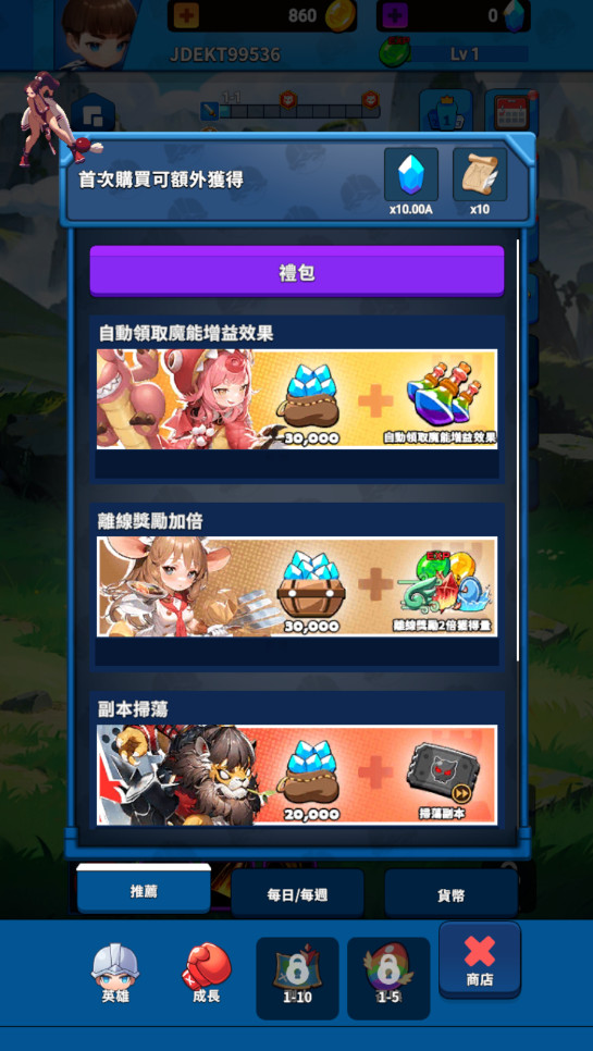 塔之旅者内置菜单版截图4