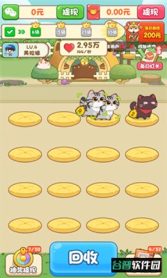 筑梦猫舍手游安卓版截图2