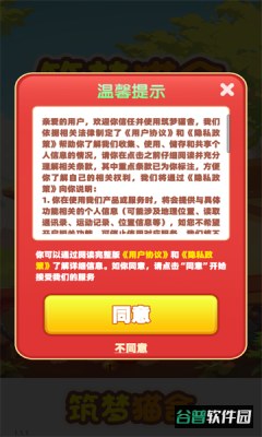 筑梦猫舍手游安卓版截图4