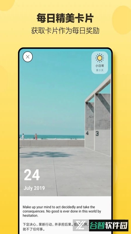 小日常日常打卡app截图2