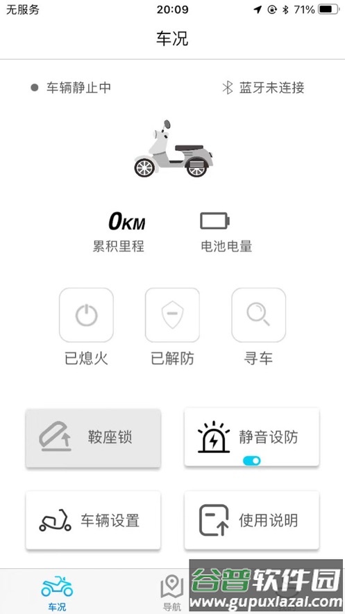 i智行app官方下载安装截图2