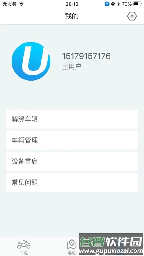i智行app官方下载安装截图4