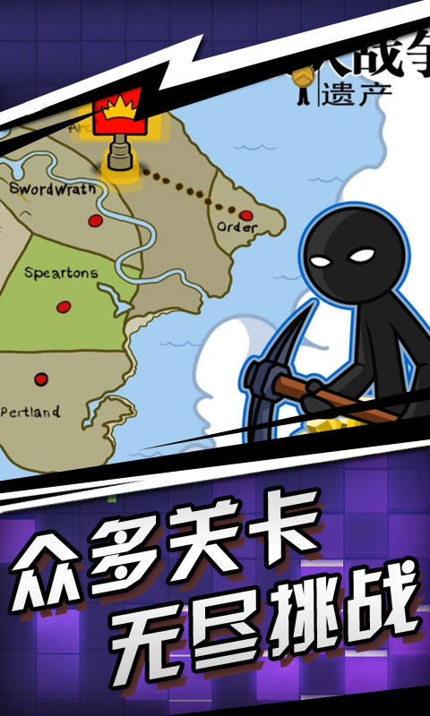 火柴人战争遗产无限钻石版最新版 安卓版截图3