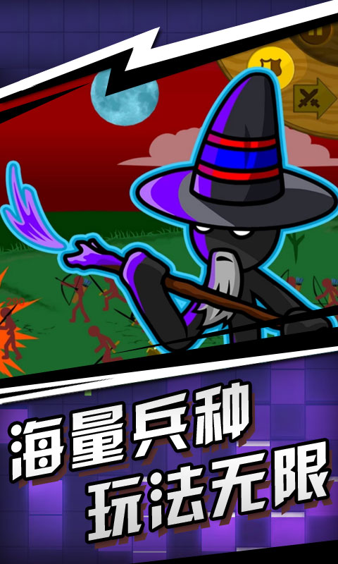 火柴人战争遗产无限钻石版最新版 安卓版截图4