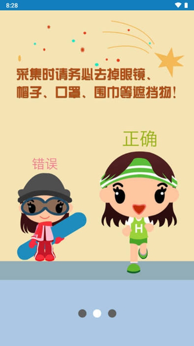 广西资助认证app官方2025最新版(资助通)截图1