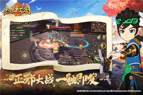 热血江湖归来九游版截图1