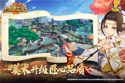 热血江湖归来九游版截图3