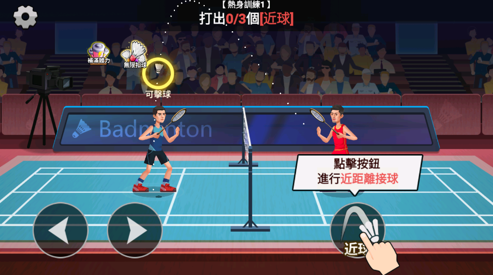 羽毛球大师免广告版截图4