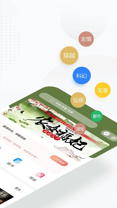 51小说免费阅读器截图2