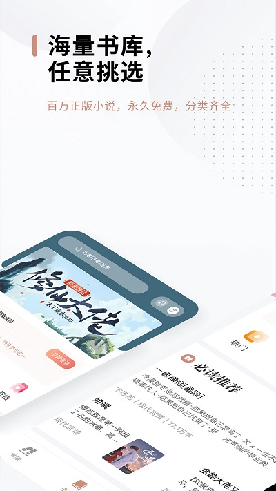 51小说免费阅读器截图3