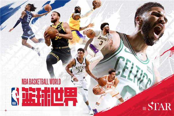 NBA篮球世界手游最新版截图5