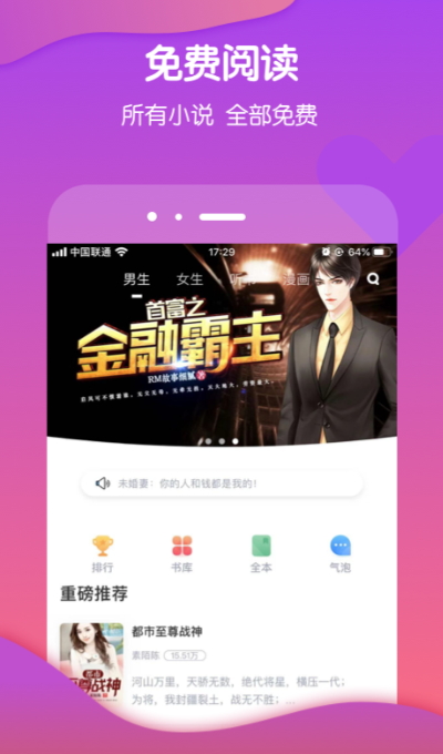 酷匠阅读小说app最新版截图1