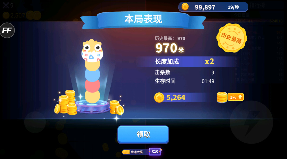 贪吃蛇进化论无限金币无限钻石版截图1