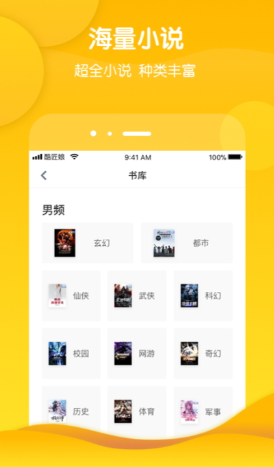 酷匠阅读小说app最新版截图2
