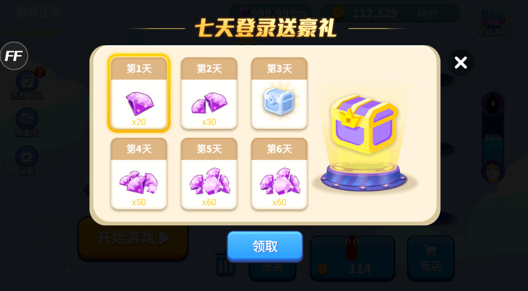 贪吃蛇进化论无限金币无限钻石版截图2