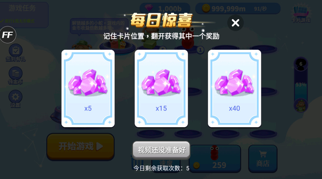 贪吃蛇进化论无限金币无限钻石版截图4