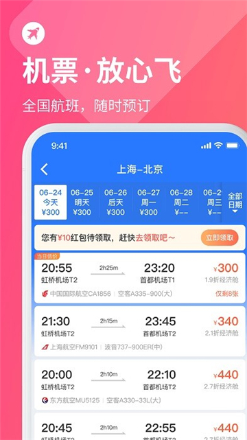 巴士管家app官方版下载安卓最新版截图2