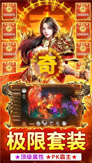 君临传奇折扣平台版截图1