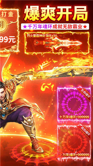 君临传奇折扣平台版截图4