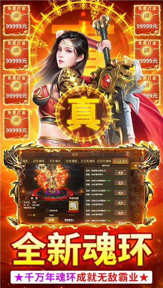 君临传奇折扣平台版截图5
