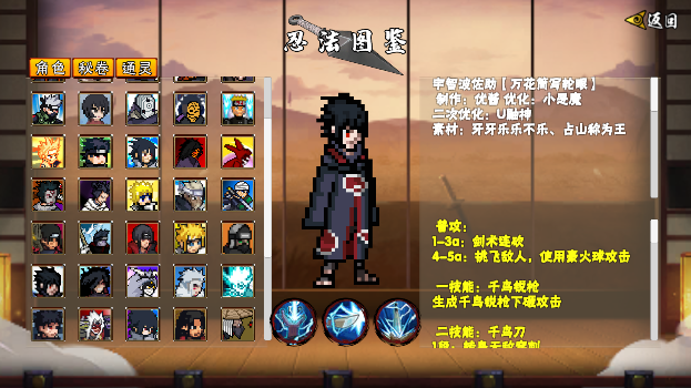 像素火影网页版最新版截图4