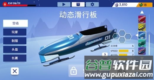 冬季运动雪橇游戏(WinterSports)截图1