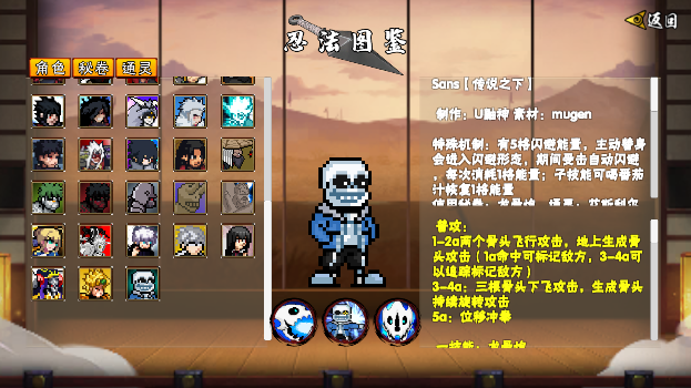 像素火影网页版最新版截图5