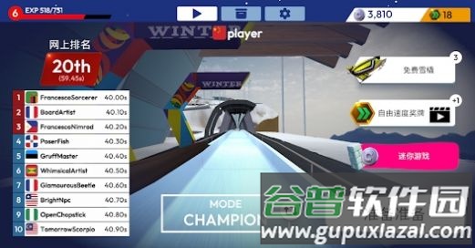 冬季运动雪橇游戏(WinterSports)截图2