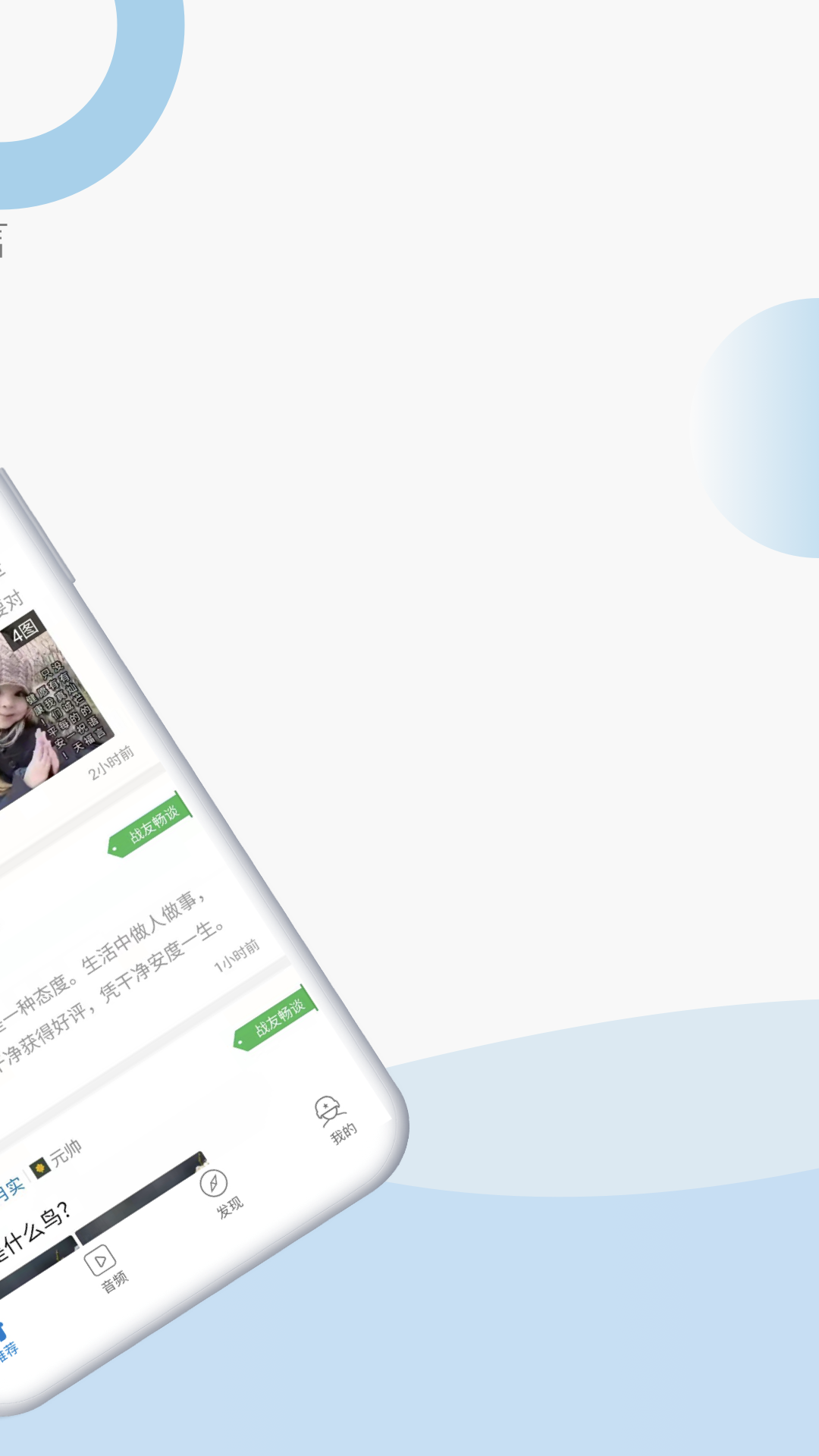 米尔军事APP 安卓版截图2
