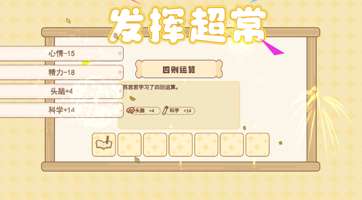 百亿家族最新版截图3