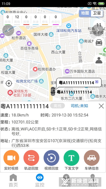 CMSV7监控官方版app截图2