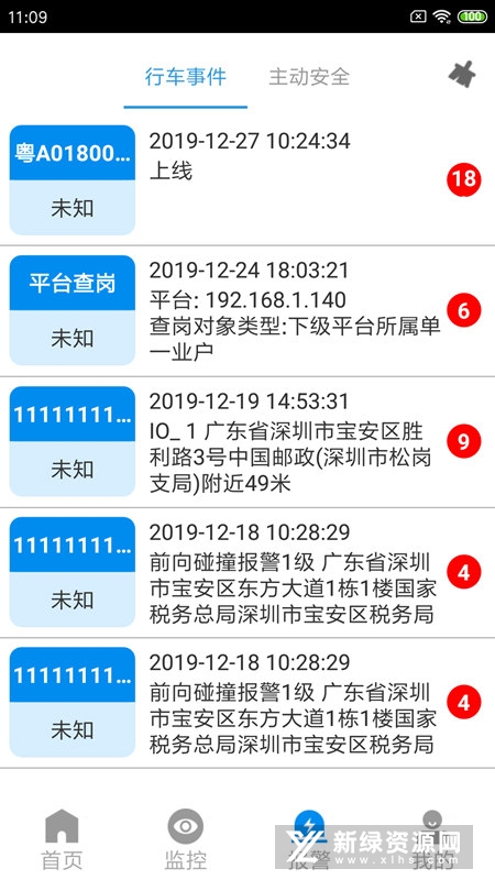 CMSV7监控官方版app截图3