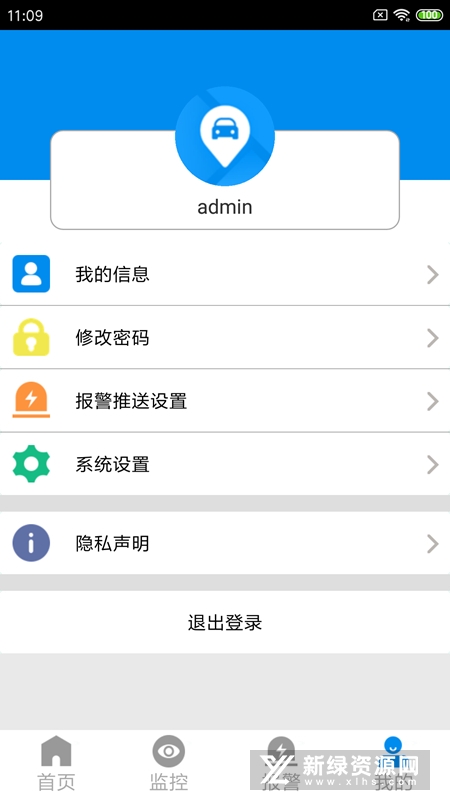 CMSV7监控官方版app截图4