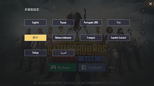 绝地求生pubg轻量版(PUBG MOBILE LITE)截图4