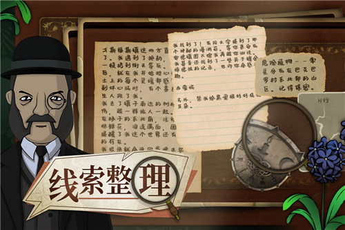 奇异园艺安卓中文版截图1