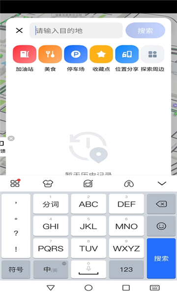 腾讯智驾地图车机版下载官方最新版截图3