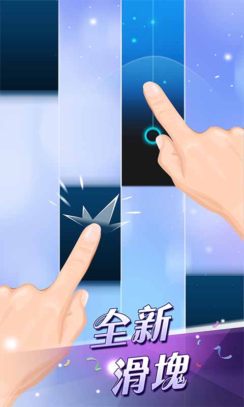 钢琴块2无限钻石版最新版 安卓版截图4