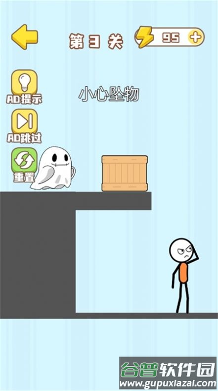 火柴人的噩梦游戏截图1