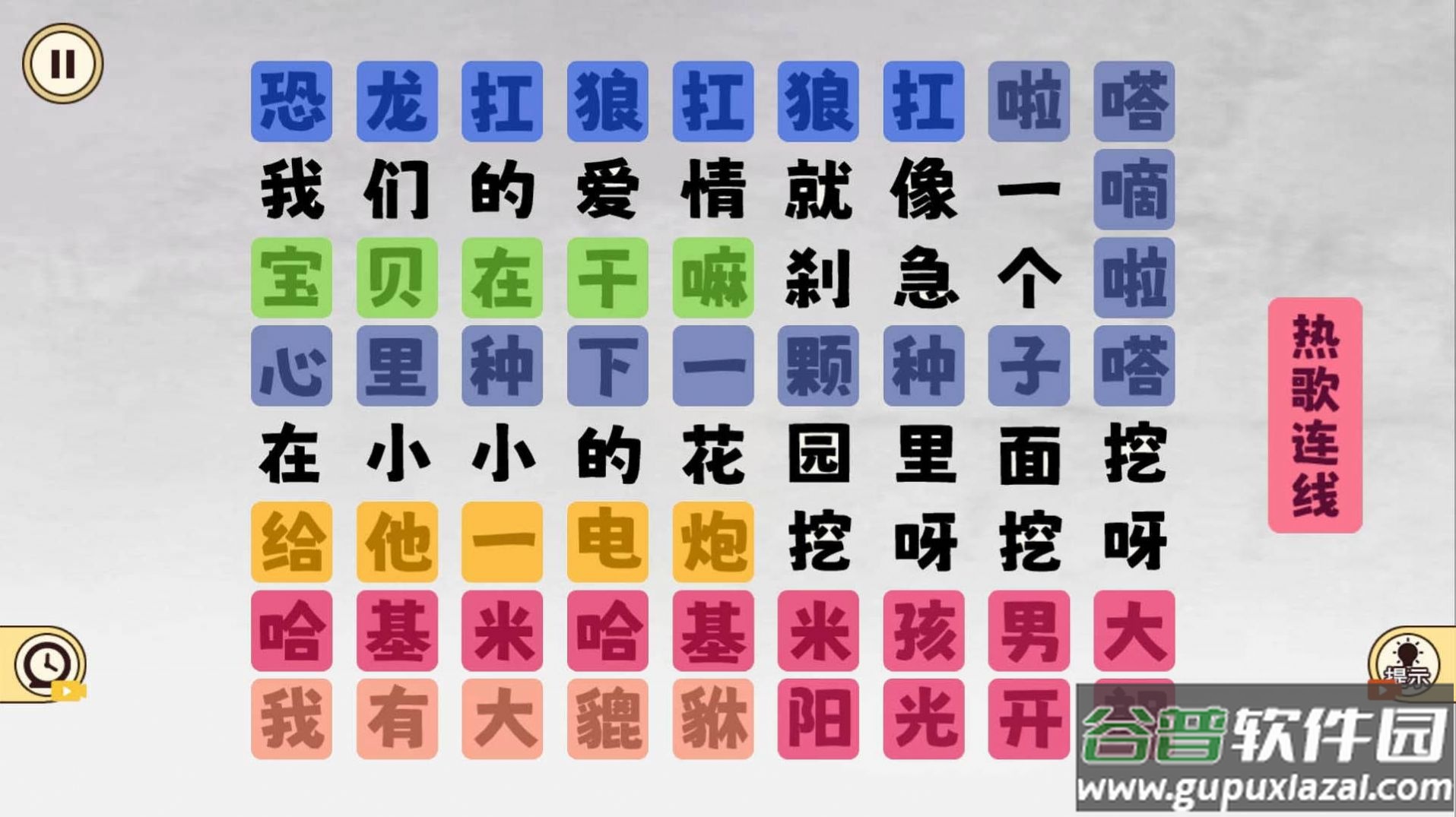 爆笑文字梗游戏截图1