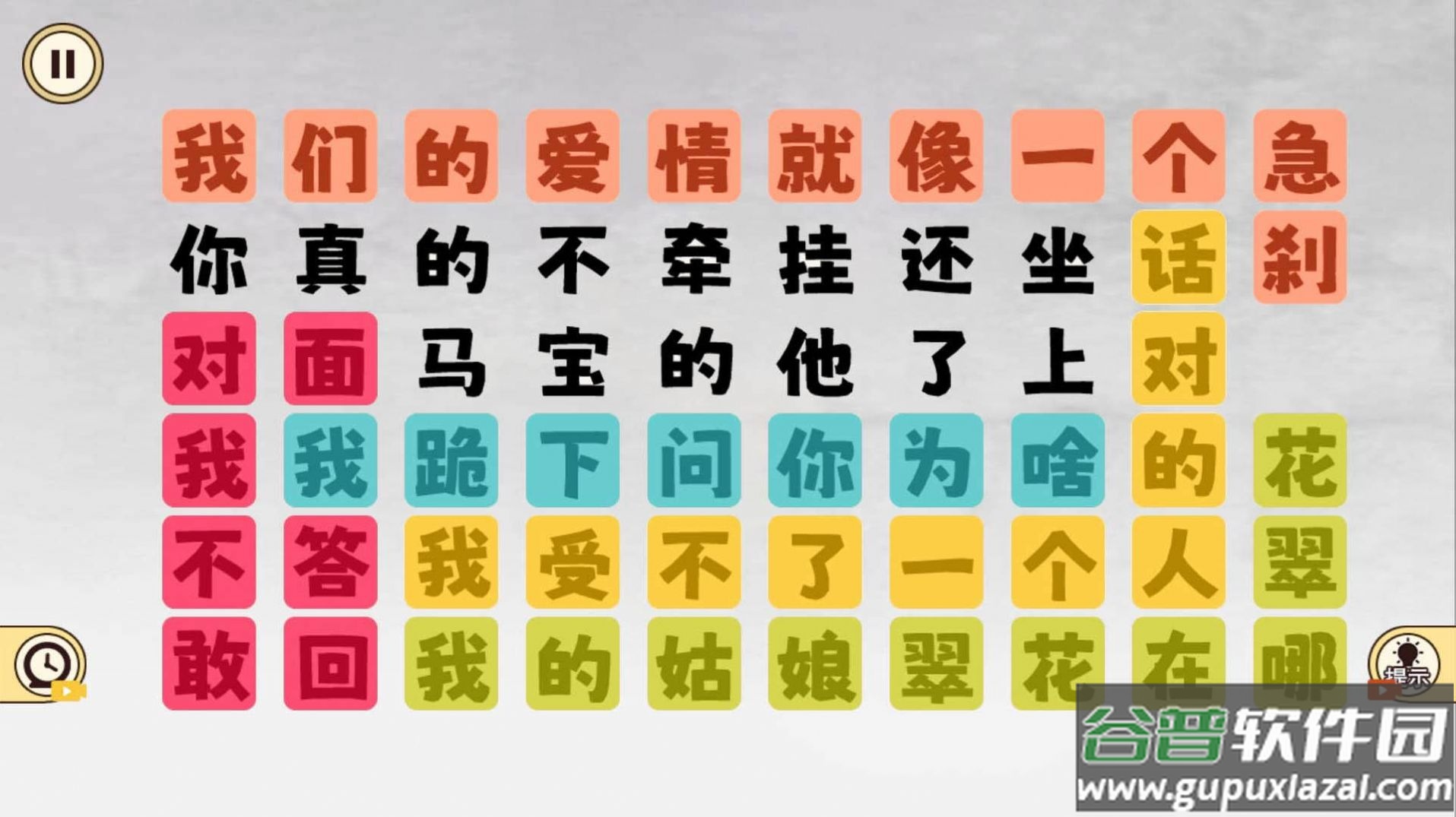 爆笑文字梗游戏截图2