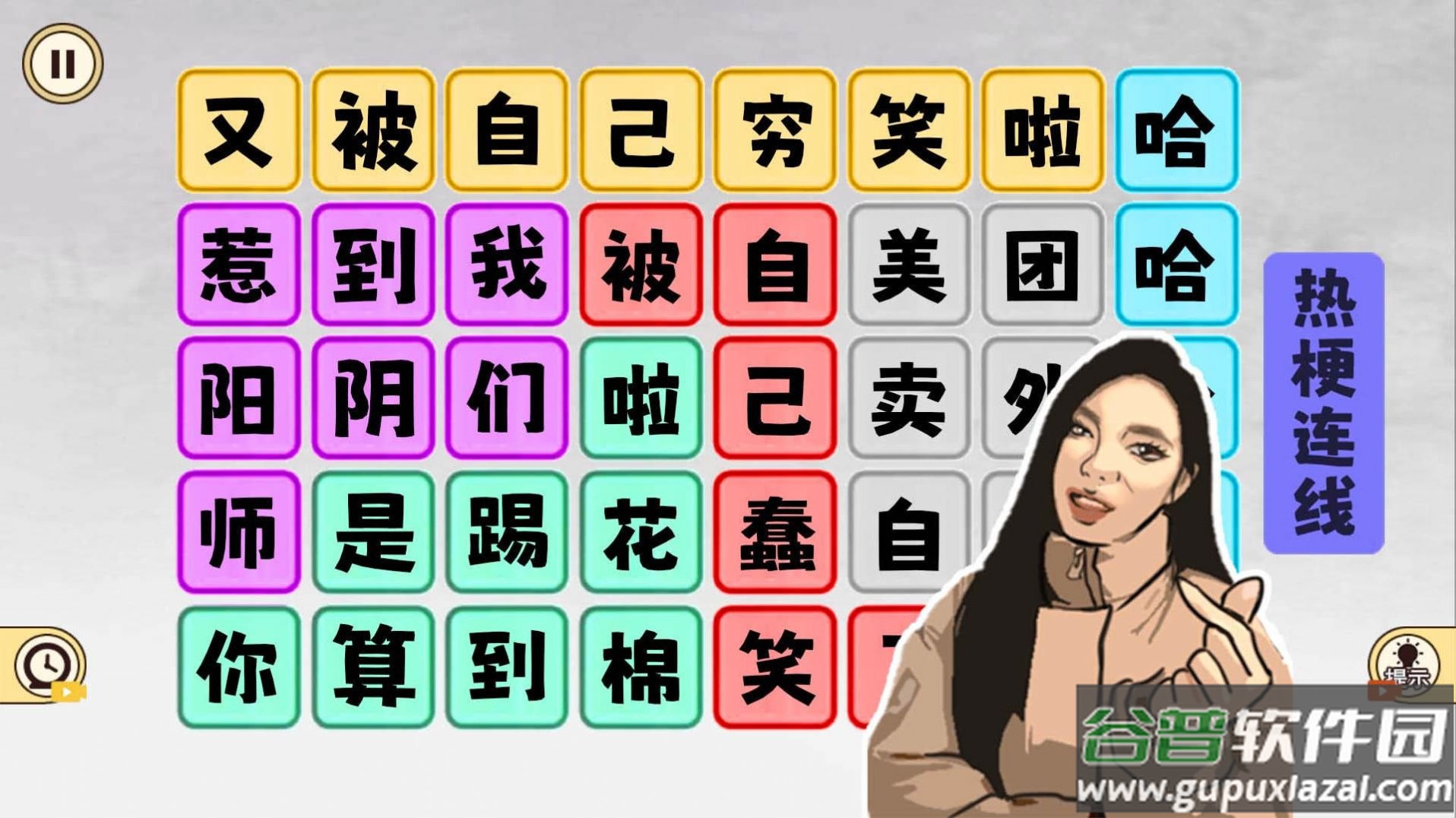 爆笑文字梗游戏截图3