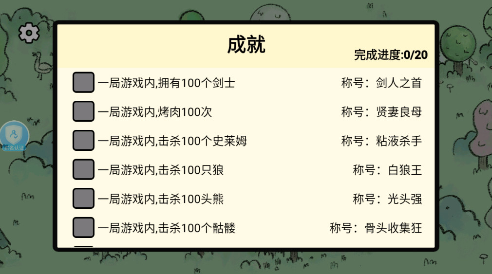 堆叠大陆手游截图1